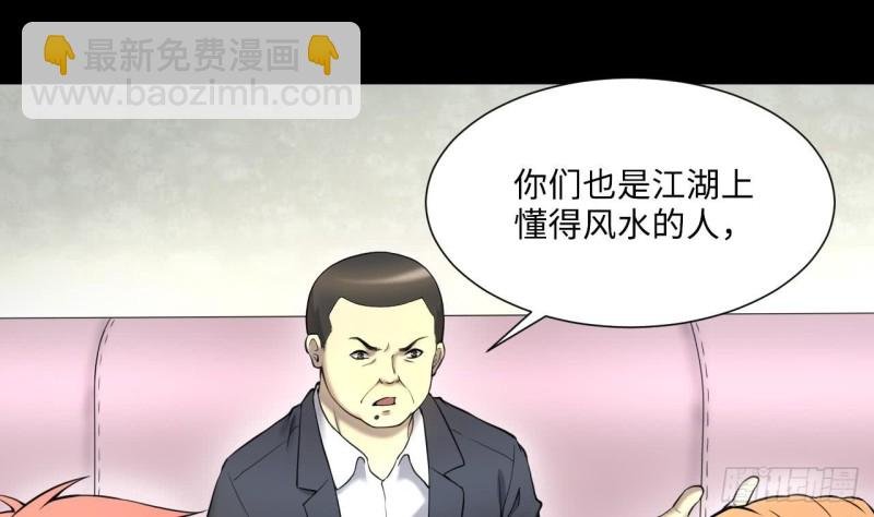 第395话 绝命局 3