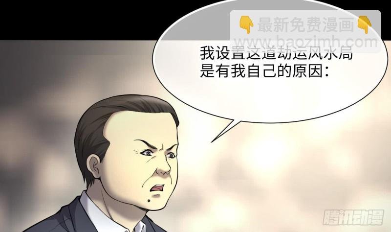 第395话 绝命局 3