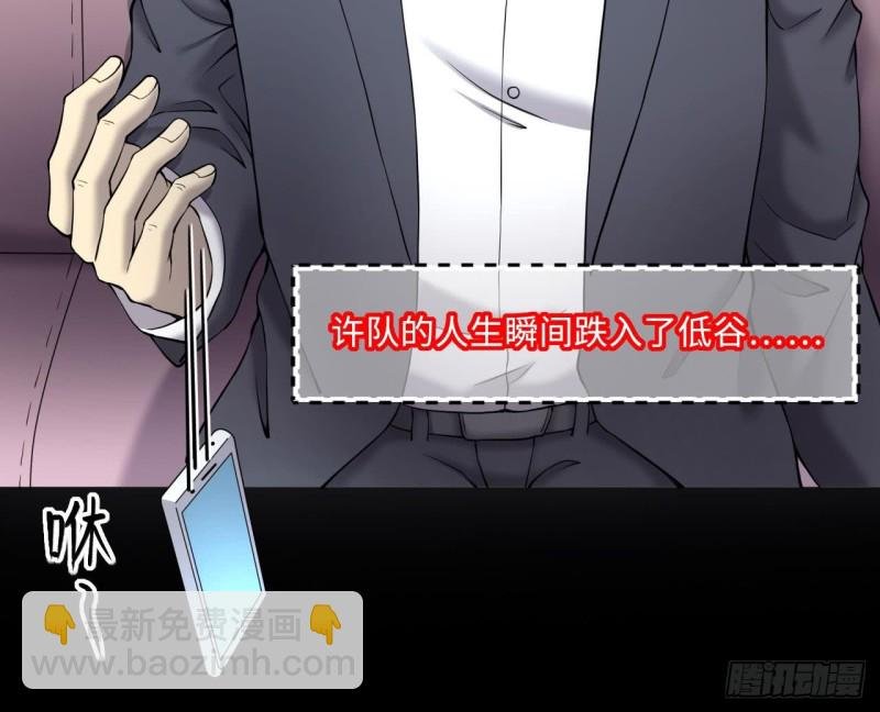 第395话 绝命局 3