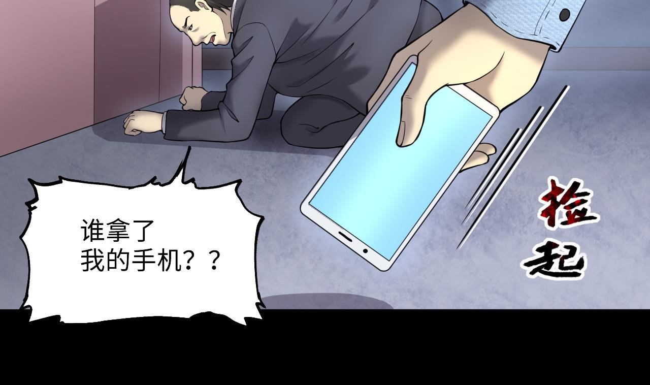 第397话 绝命局 5