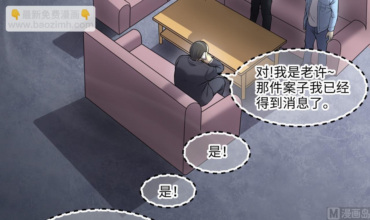 第397话 绝命局 5