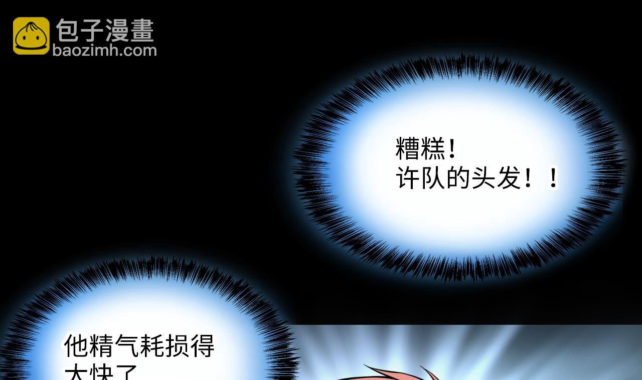 第397话 绝命局 5