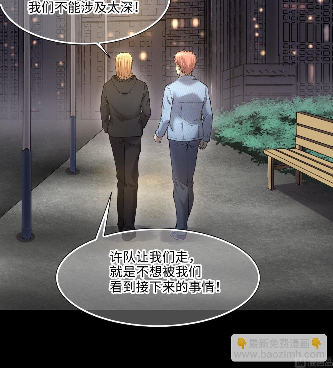 第397话 绝命局 5