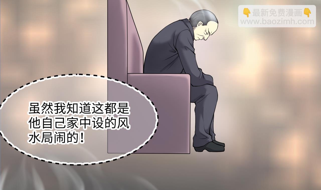 第397话 绝命局 5