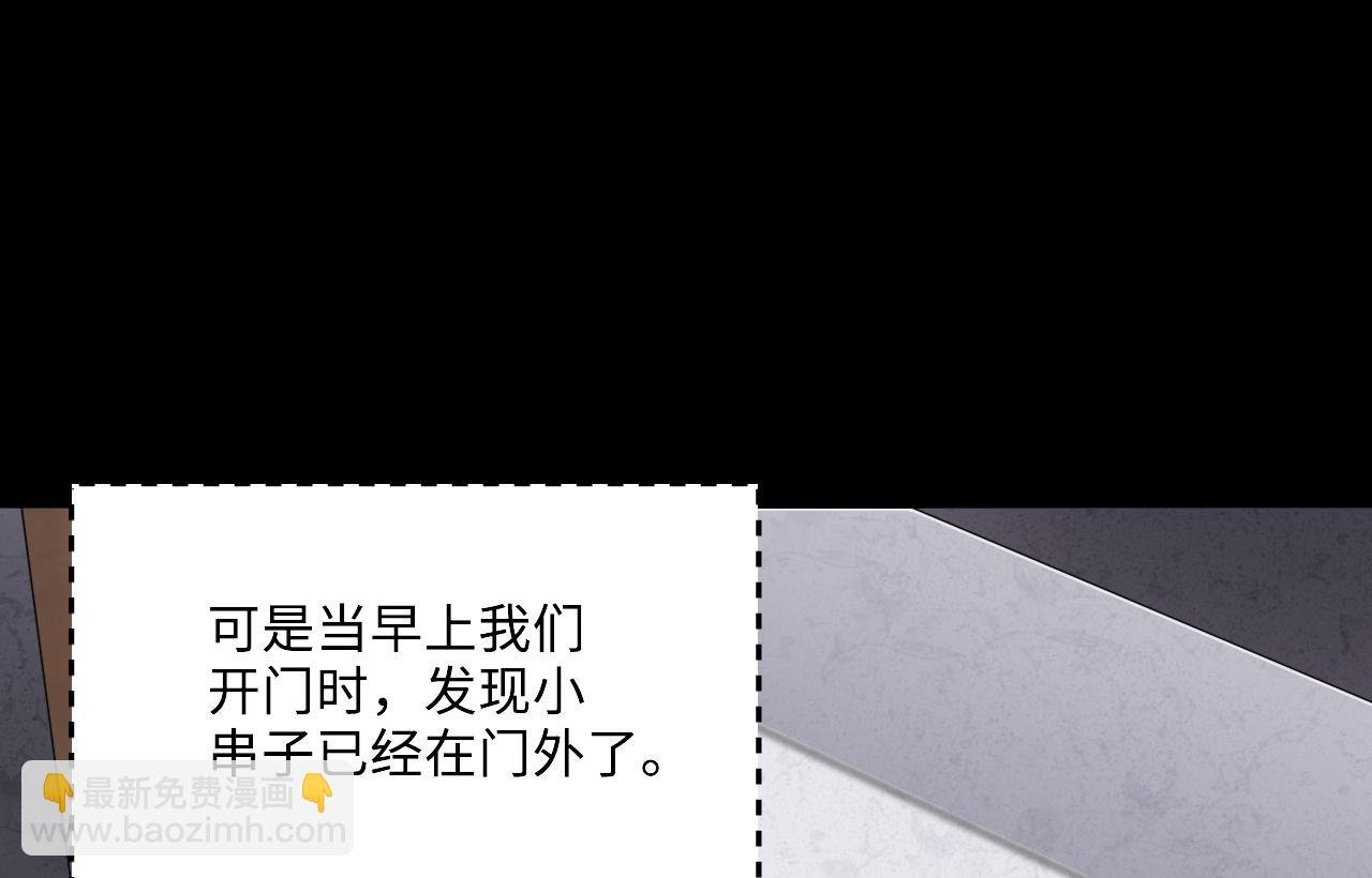 第398话 妙手回春 1