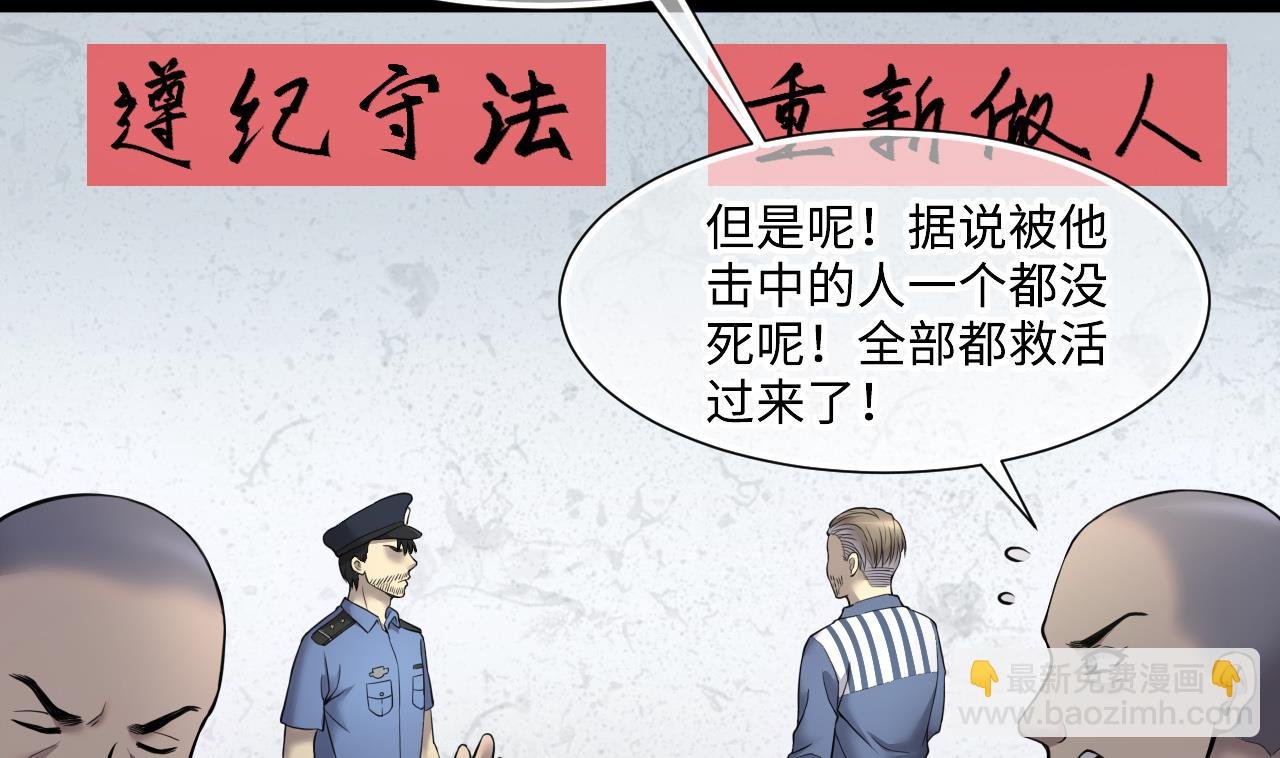 第398话 妙手回春 1