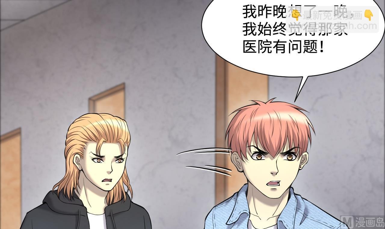 第399话 妙手回春 2