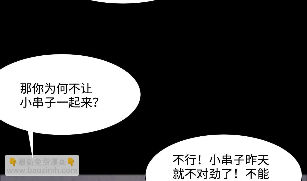 第399话 妙手回春 2