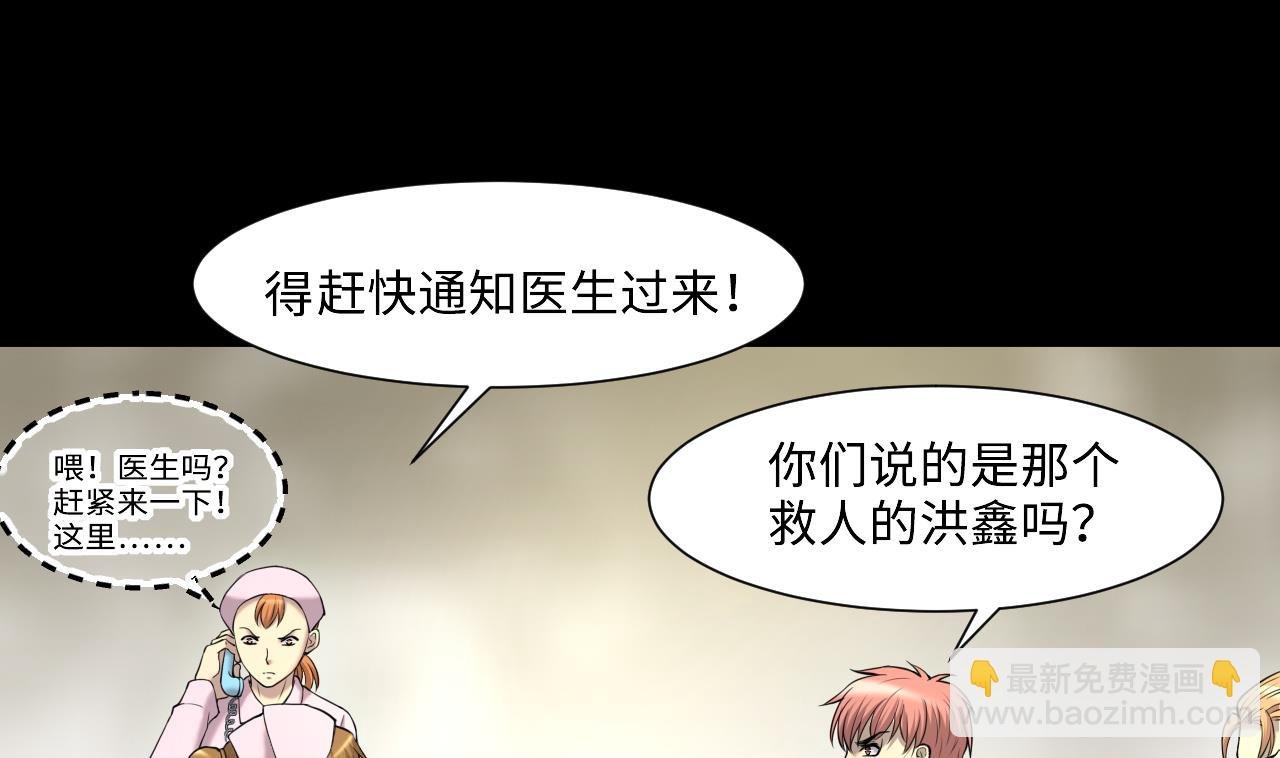 第399话 妙手回春 2