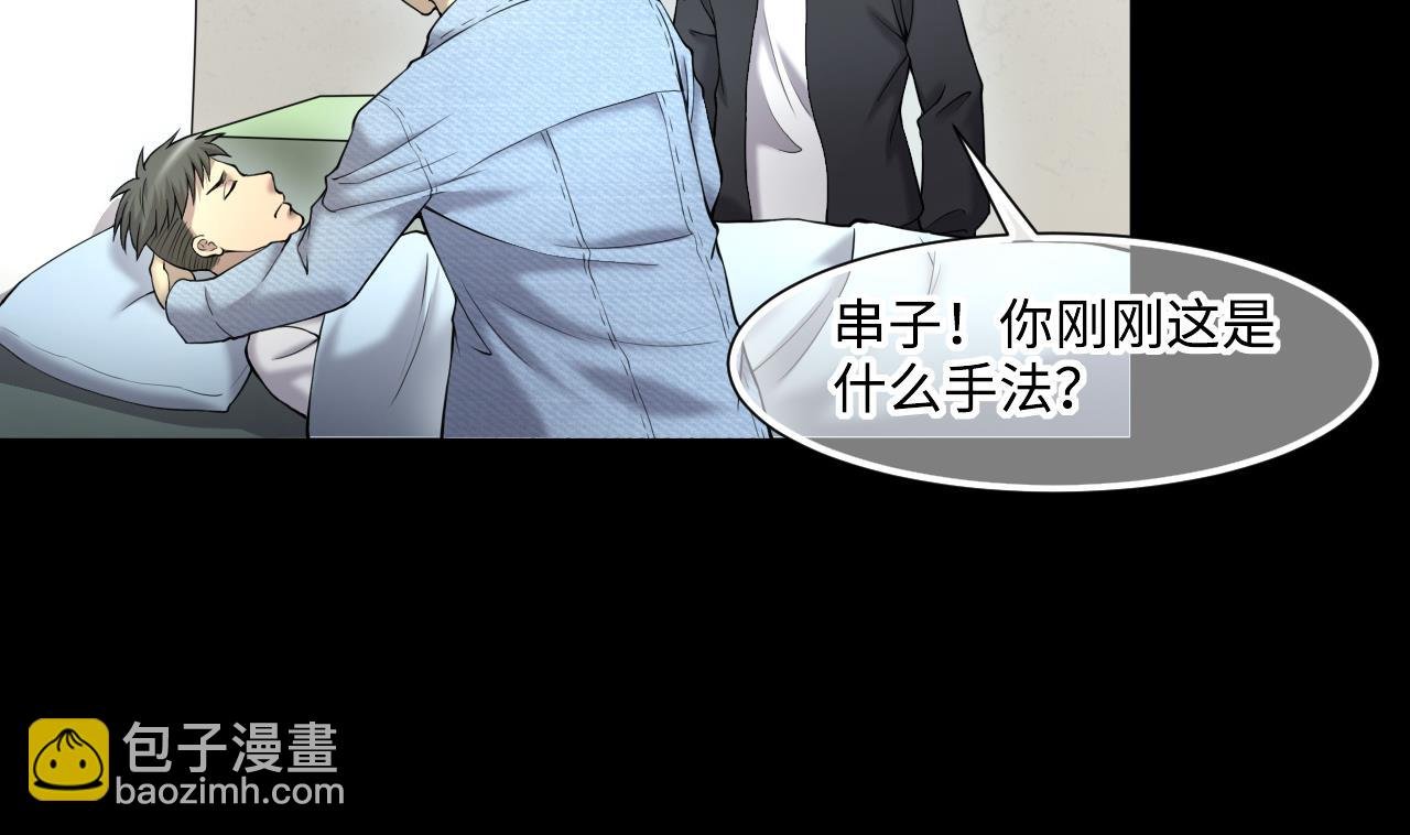 第399话 妙手回春 2