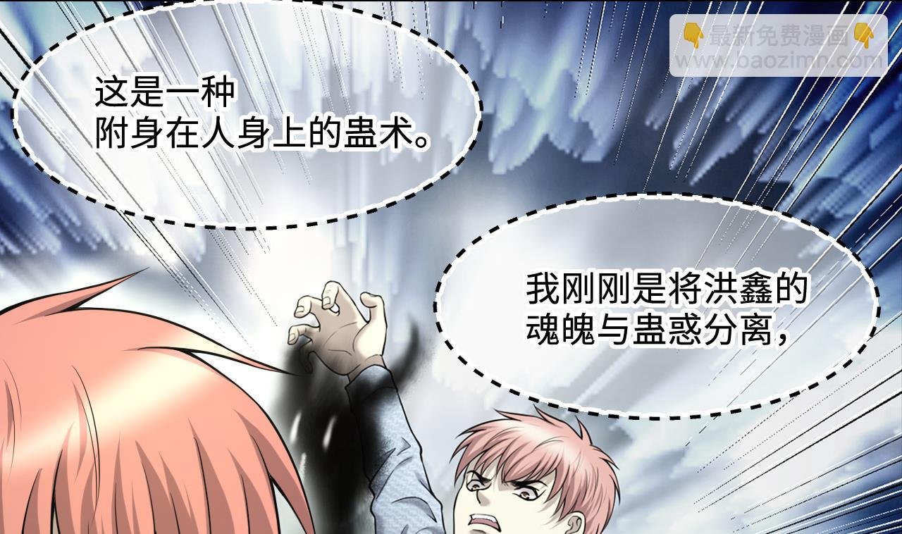 第400话 妙手回春 3
