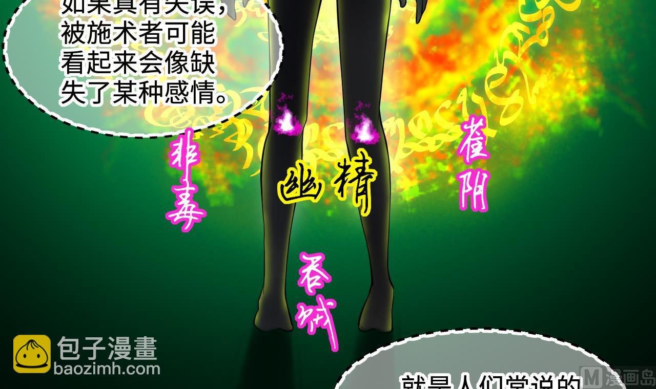第400话 妙手回春 3