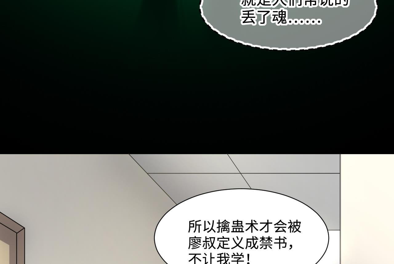 第400话 妙手回春 3