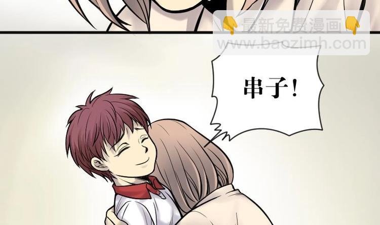 第4话 鸡鸣狗盗术 1