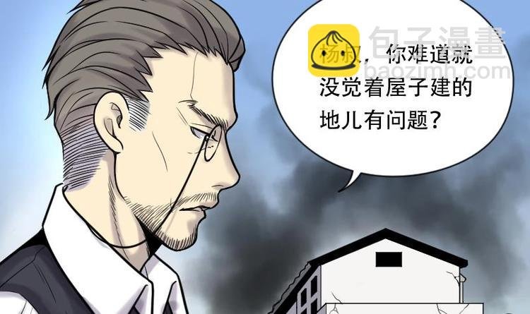 第4话 鸡鸣狗盗术 1