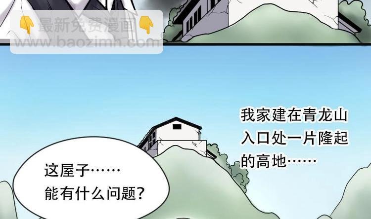 第4话 鸡鸣狗盗术 1