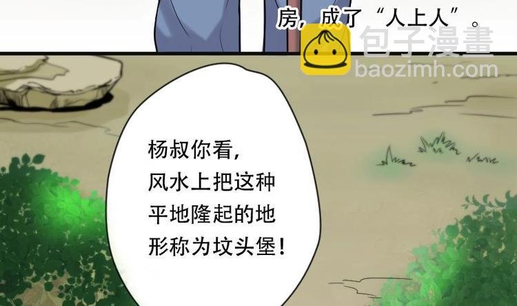第4话 鸡鸣狗盗术 1