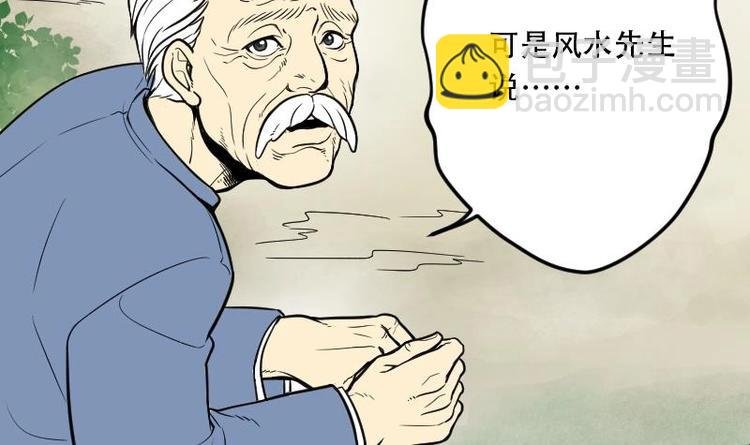 第4话 鸡鸣狗盗术 1