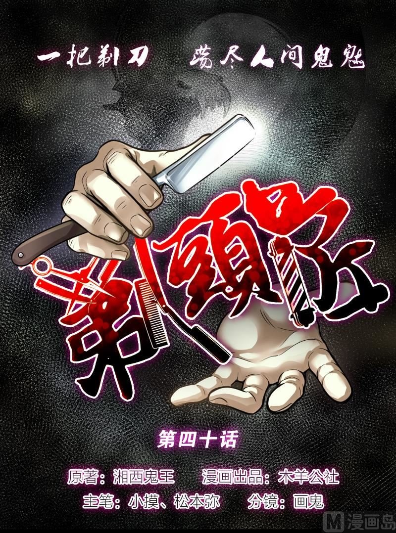 第40话 白日寿 15