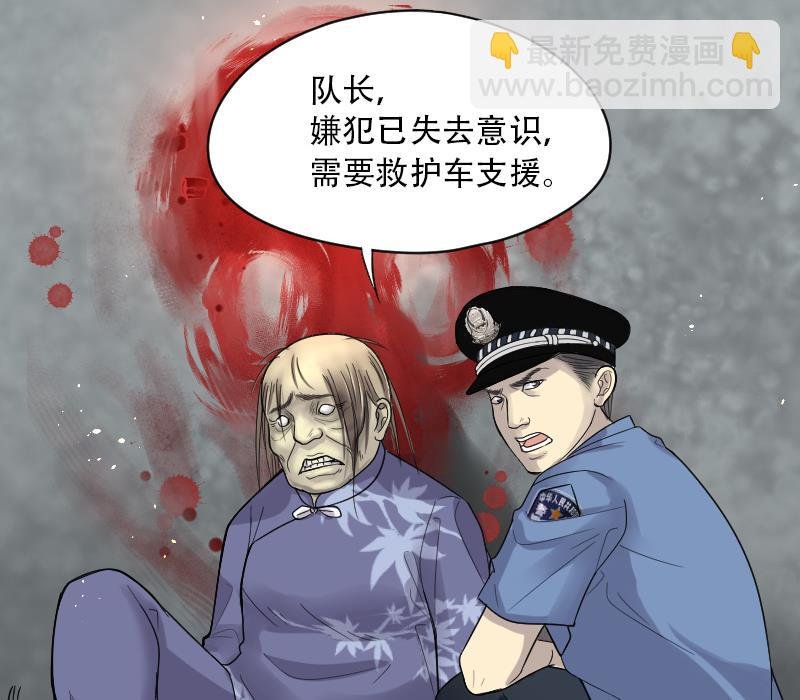 第40话 白日寿 15
