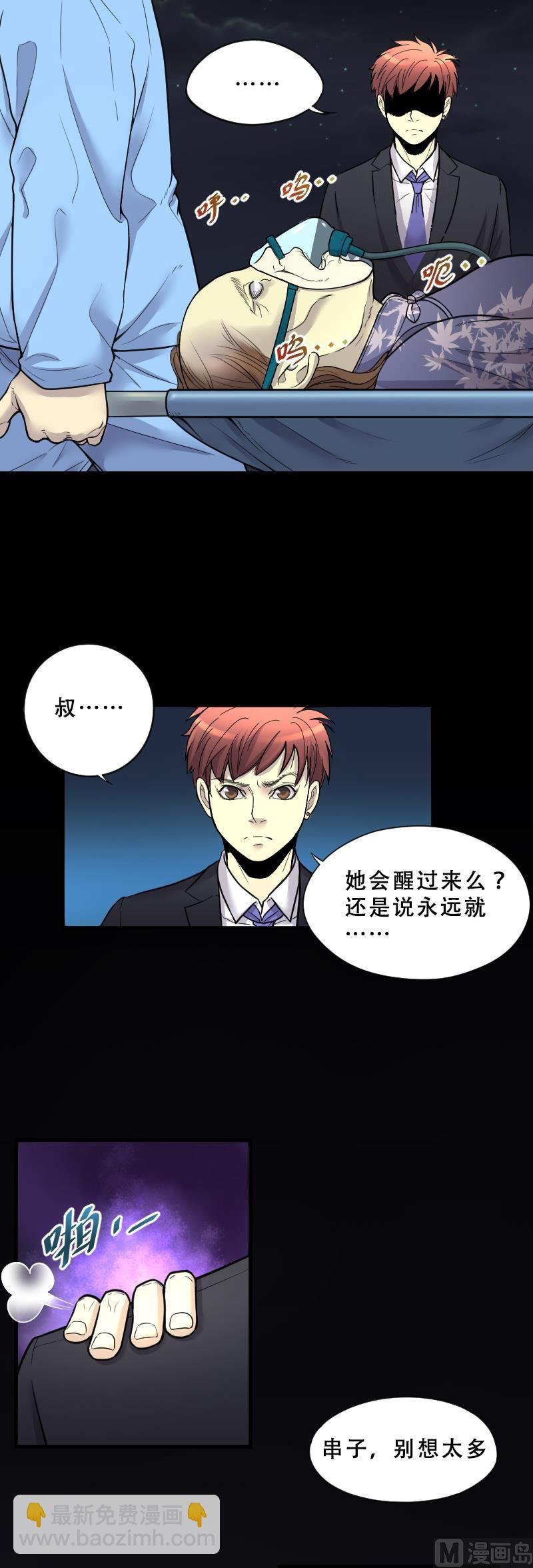 第40话 白日寿 15
