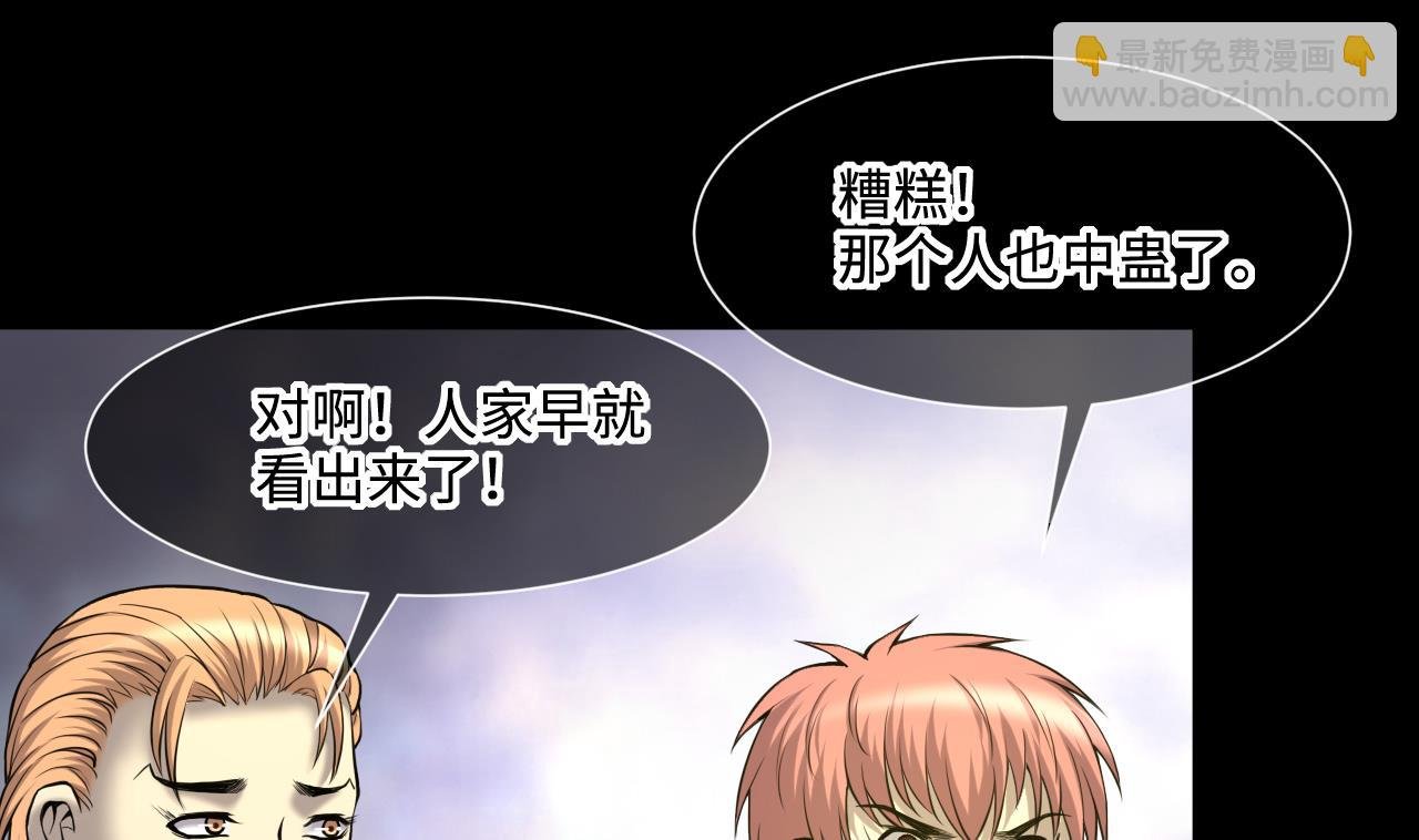 第403话 蛊术 2