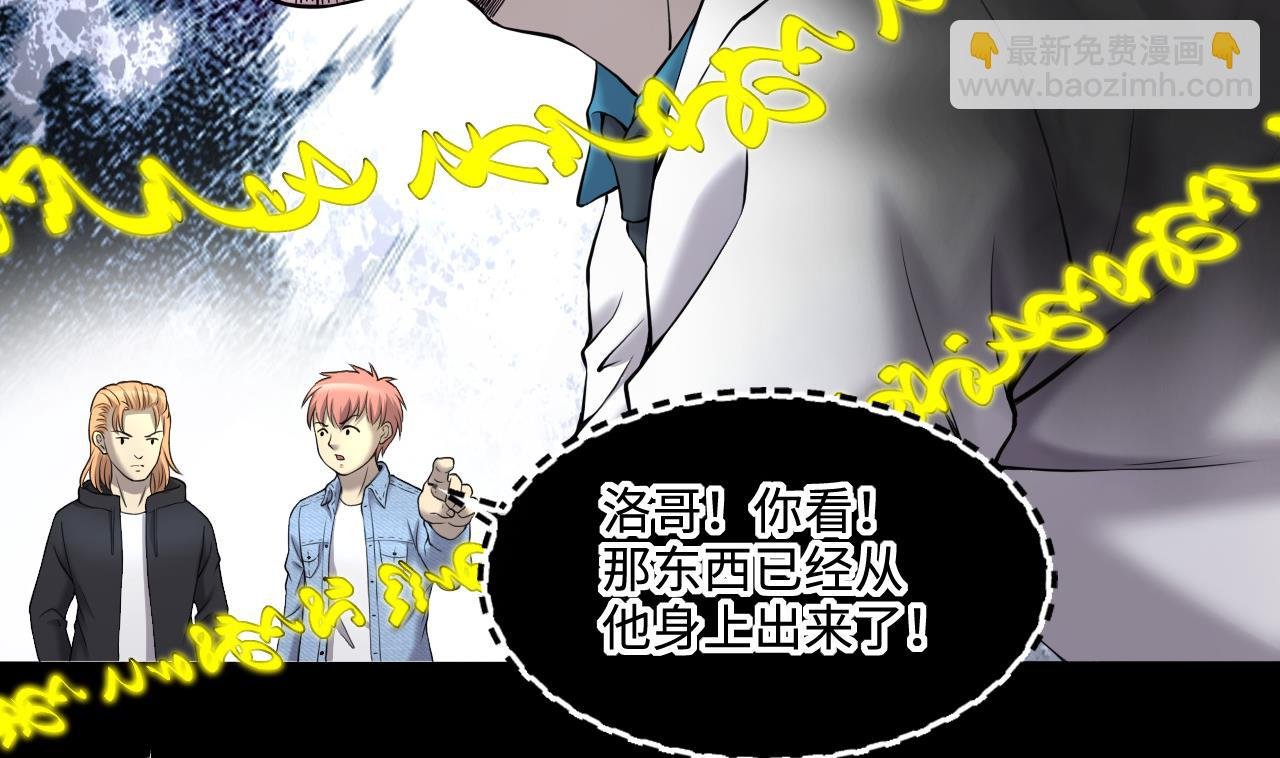 第403话 蛊术 2