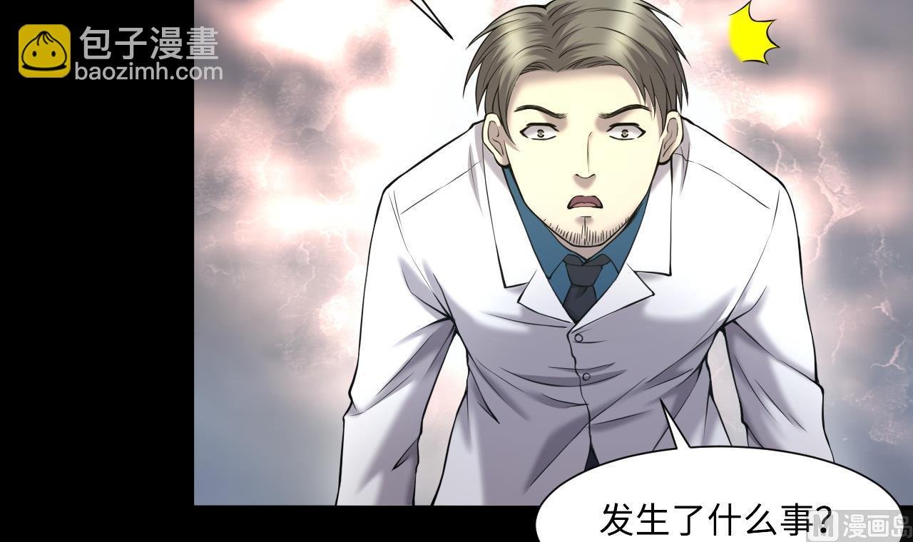 第403话 蛊术 2