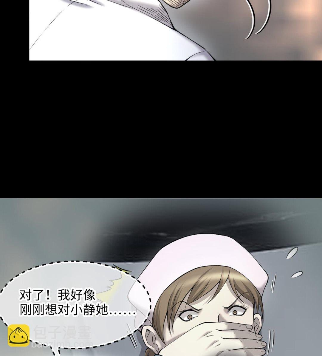 第403话 蛊术 2