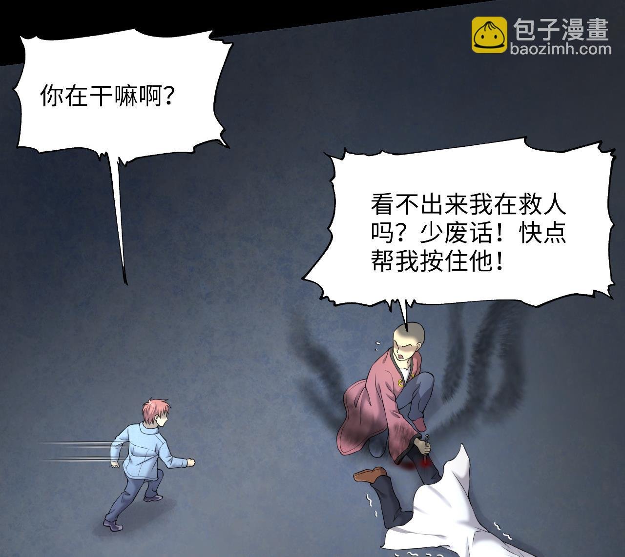 第404话 蛊术3