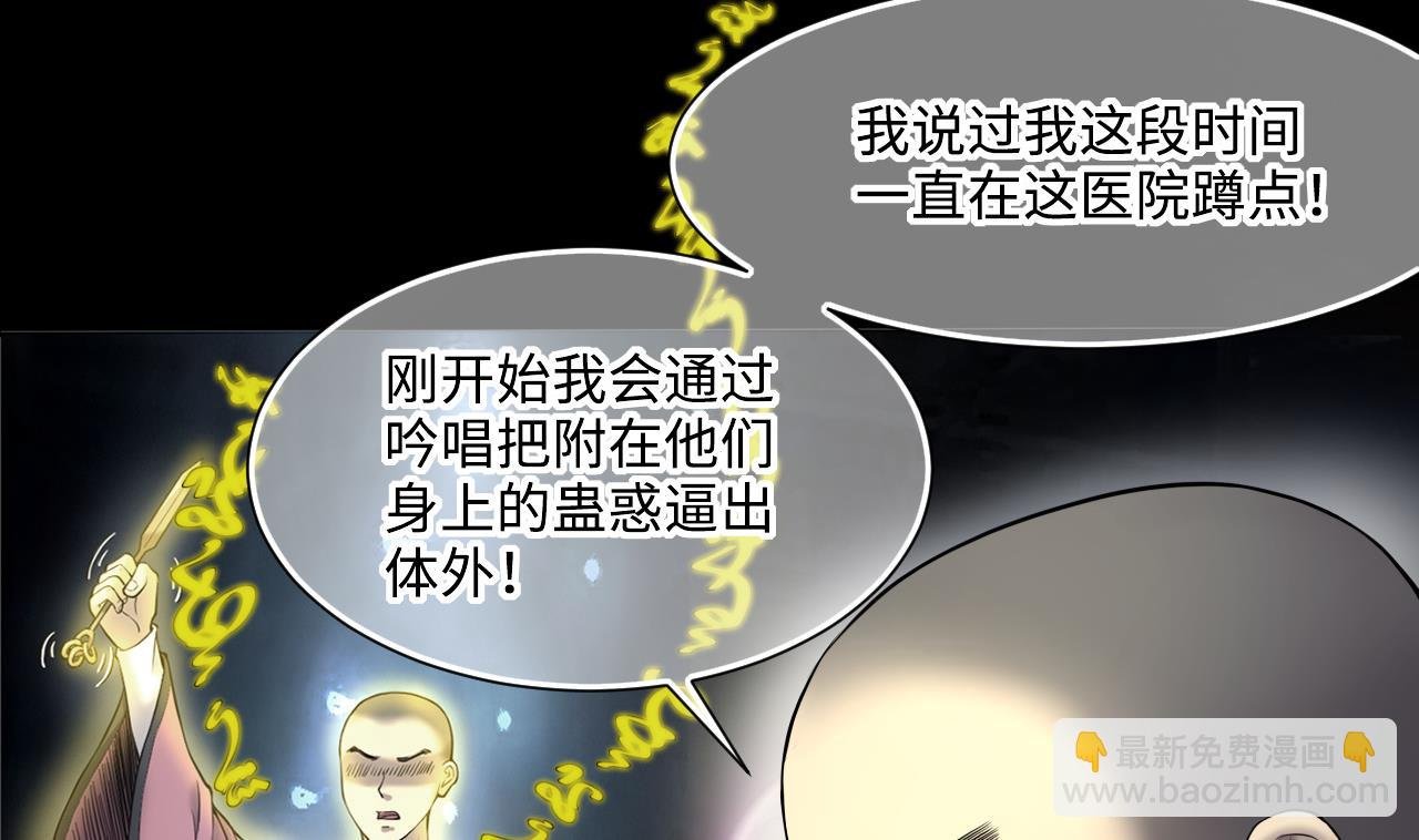 第404话 蛊术3