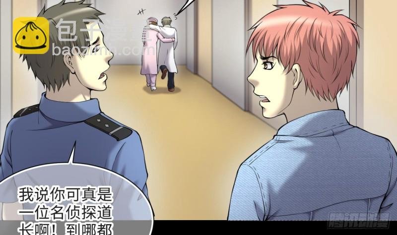 第405话 蛊术 4