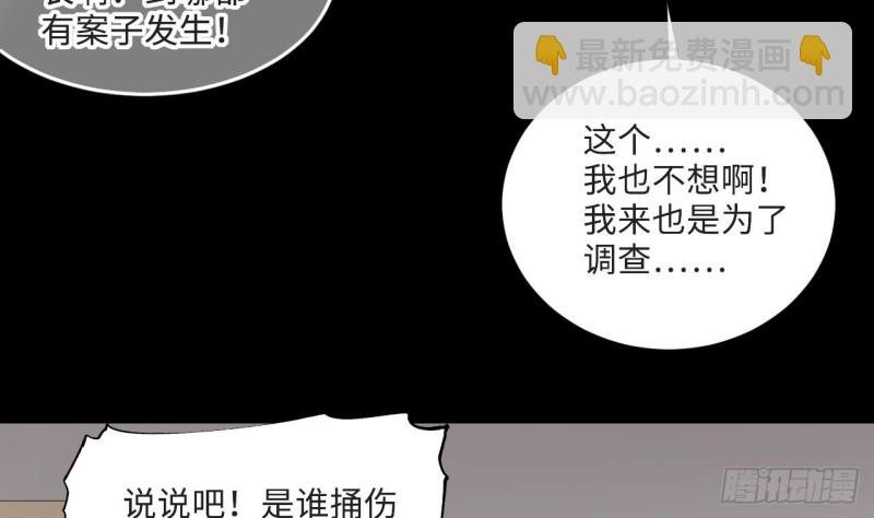 第405话 蛊术 4