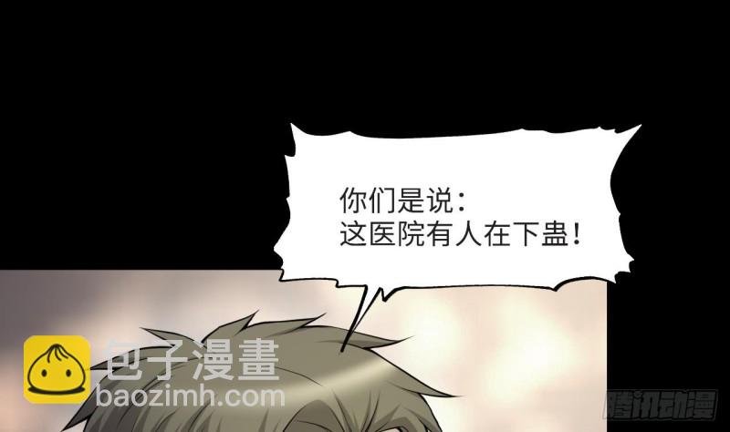 第405话 蛊术 4