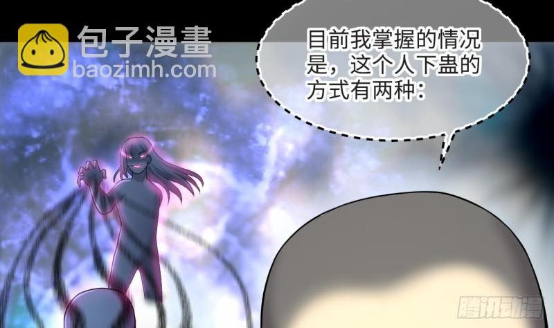 第405话 蛊术 4