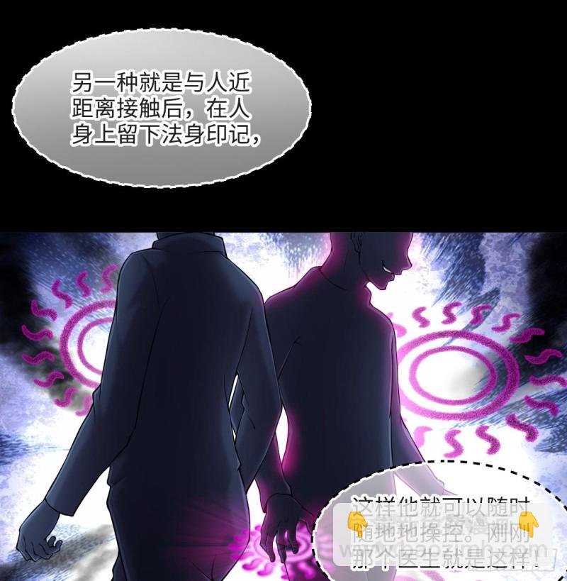 第405话 蛊术 4