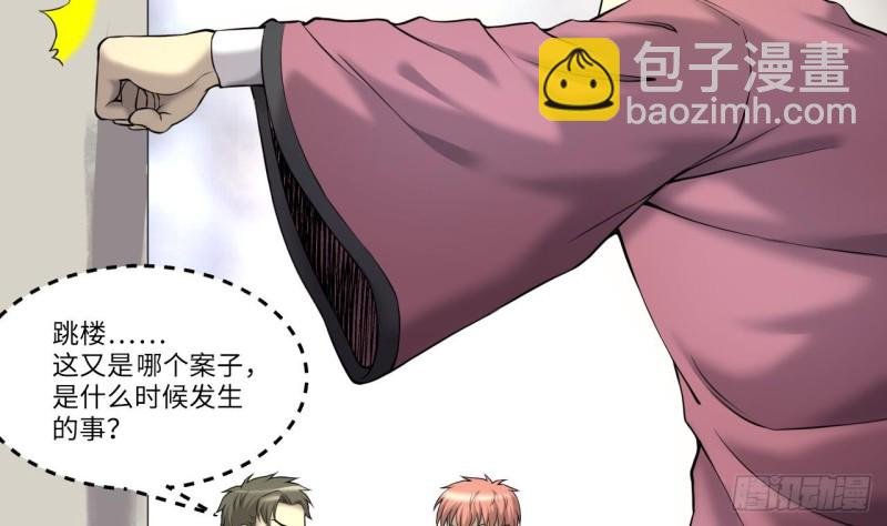 第405话 蛊术 4