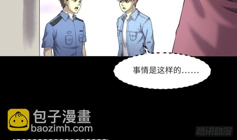第405话 蛊术 4