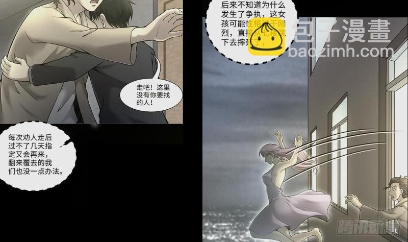 第405话 蛊术 4