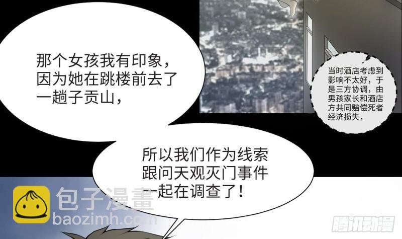 第405话 蛊术 4