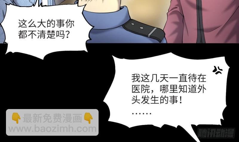 第405话 蛊术 4