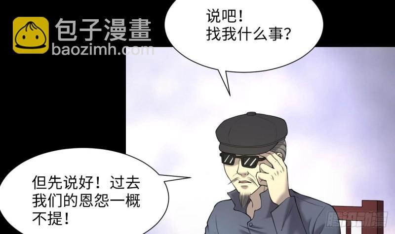 第407话 寻找关键人 2