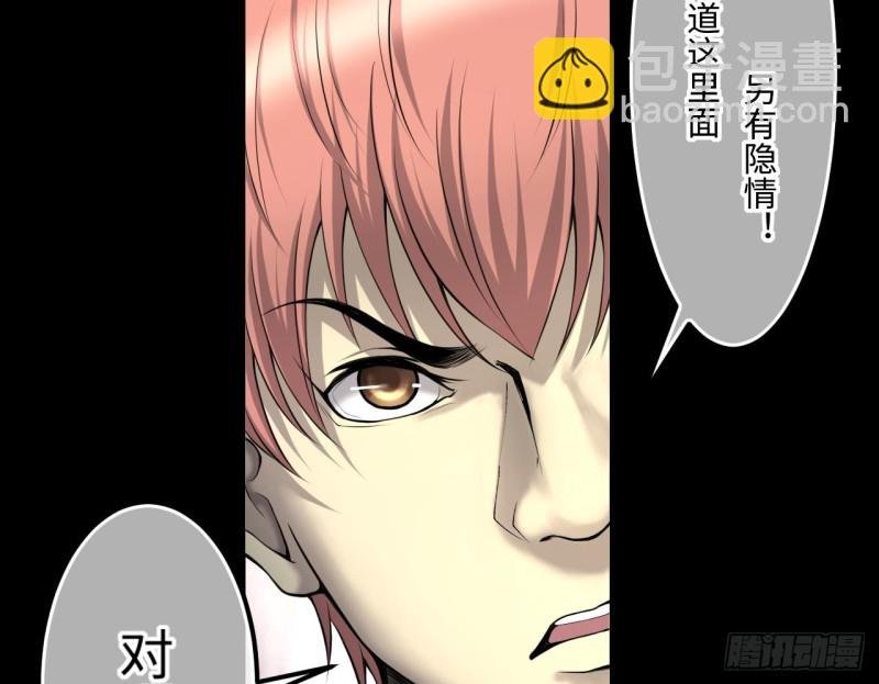 第407话 寻找关键人 2