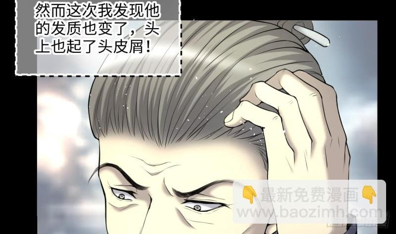 第407话 寻找关键人 2