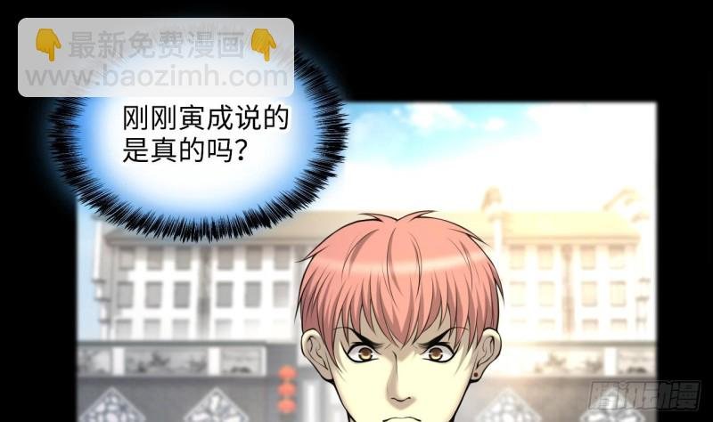 第408话 寻找关键人 3