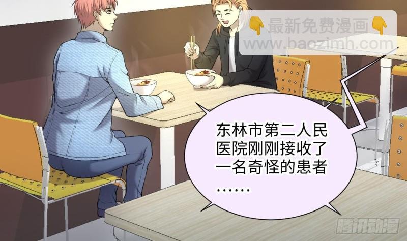 第408话 寻找关键人 3