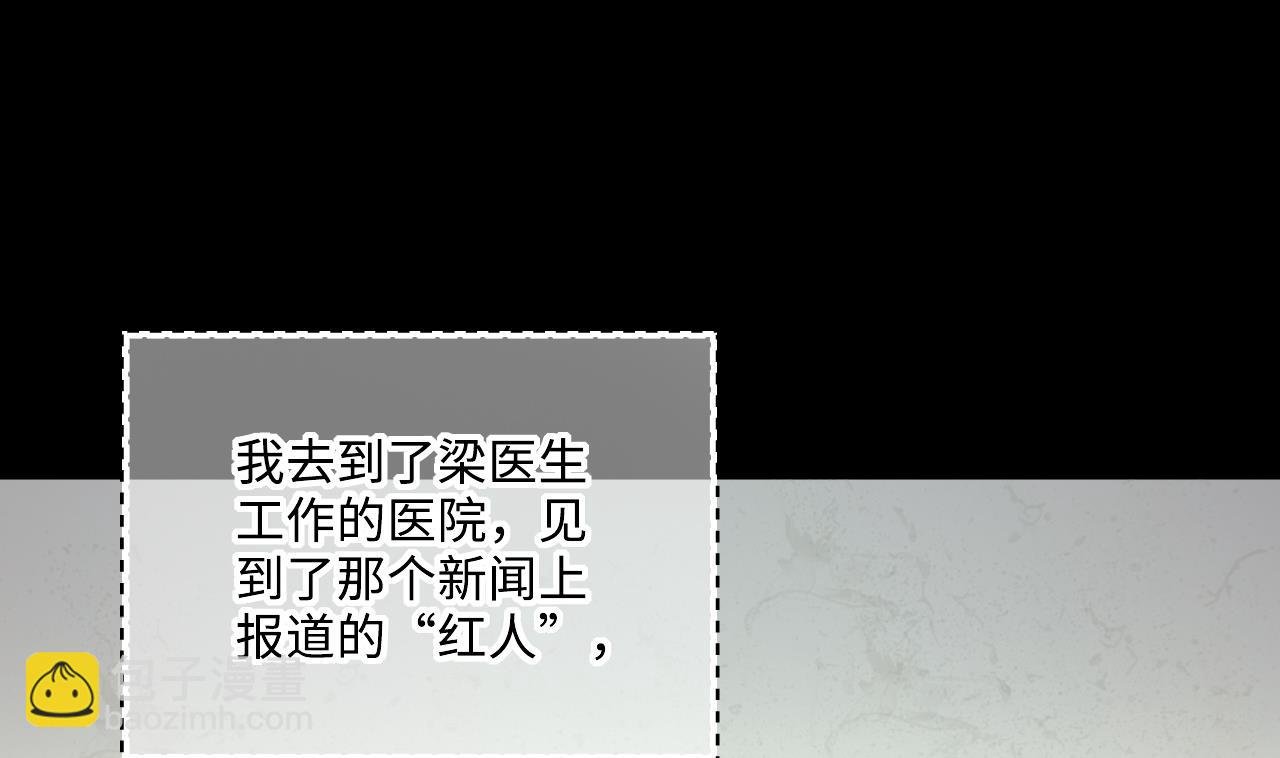第409话 半日红 1