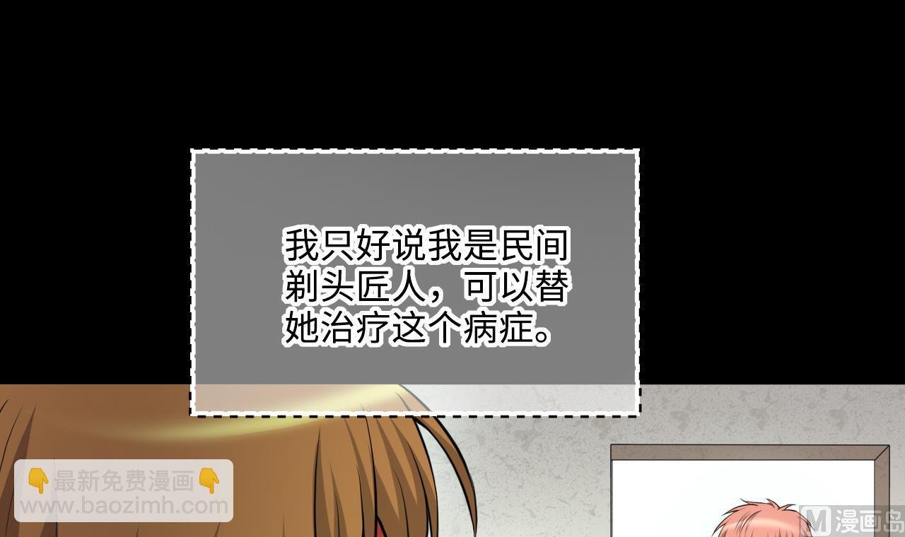 第409话 半日红 1
