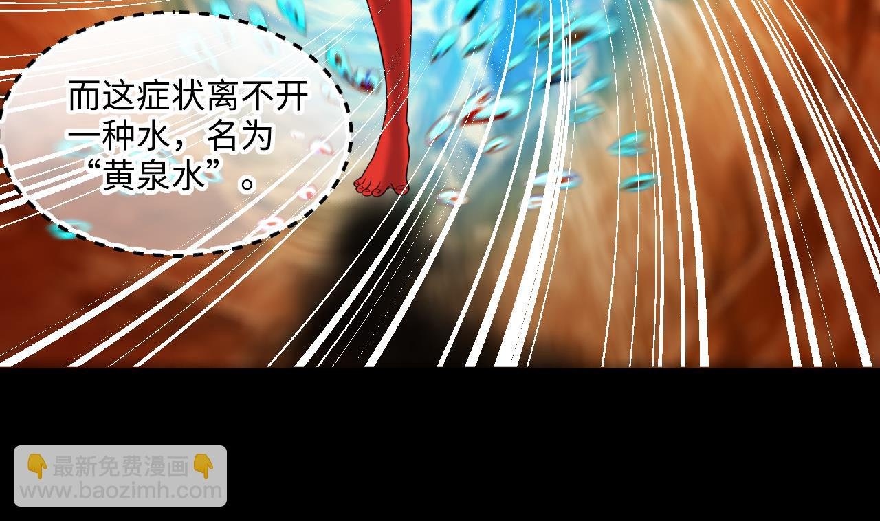 第410话 半日红 2