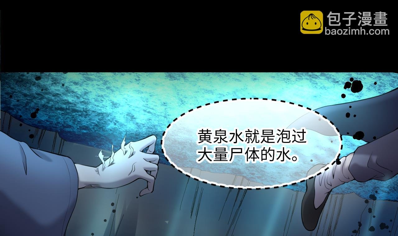 第410话 半日红 2